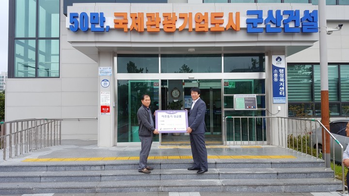 (유) 코리아산전, 군산시 소룡동 한우리지역아동센터에 식기세척기 기탁