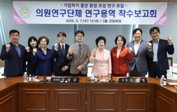 대전 동구의회, 정책 연구 본격 착수…두 개 연구단체 출범