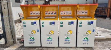 7월부터 음식물쓰레기 종량제 실시하는 성주군