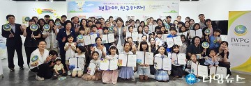 IWPG 대전지부, 평화사랑 그림그리기 시상식 개최