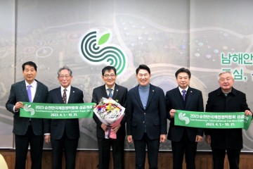 김달범, 2023정원박람회 홍보대사 위촉