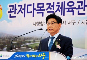 관저다목적체육관 기공식 축사하는 최치상 서구의회 의장