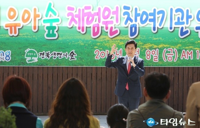포항시 유아숲체험원 아이들 창의성 인성 UP