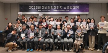 대전혁신센터 ‘스텝업데이’ 개최…예비창업패키지 성과 공유