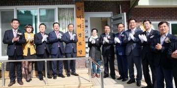대전 동구, 판암1동 집너머경로당 준공식 개최