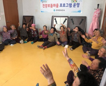  군위군 보건, 하반기‘건강보듬마을’운영