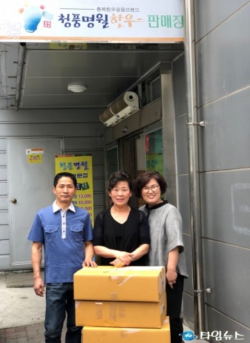 충북남부보훈지청 보훈가족을 위한 『맛있는 소고기 나눔』