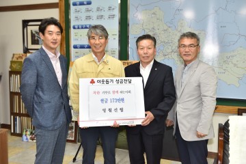 영월의 미담 사례