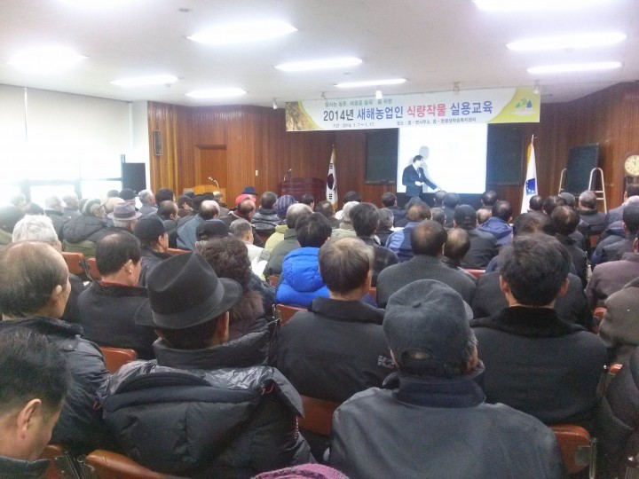 칠곡군농업기술센터 올해 풍년 농사, 새해농업인 실용교육으로 시작합시다 !