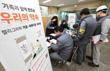 한국타이어, 대전·금산 공장 임직원 대상 캘리그라피 이벤트 개최