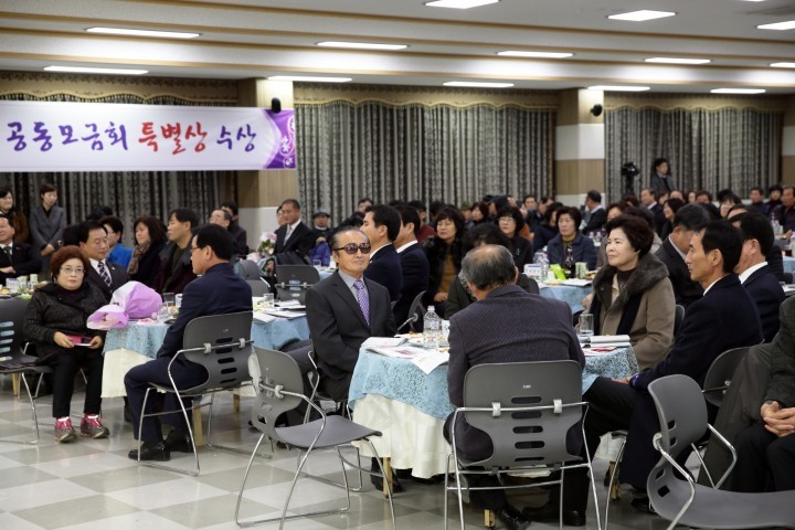 칠곡군 희망복지지원단 ‘후원자의 밤’ 행사 개최