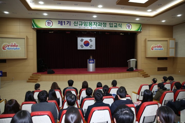 신규공무원, 올바른 공직관으로 도민 위해 헌신