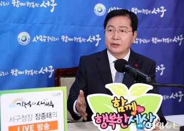 장종태 서구청장, 대한민국의 모든 건우야 힘내!