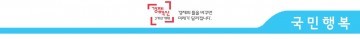 완도해경, 예부선 해양오염사고 예방을 위한 일제점검 실시