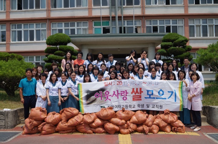 삼현여고 학생 ․ 교직원, 방문보건사업과 연계한 쌀 모으기로 어려운 계층에 쌀 전달