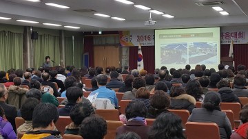 대전 중구, 2016 자원봉사 평가보고 및 한마음대회 개최