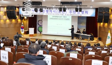 국토교통부, 남부내륙고속철도 전략환경영향평가서 성주주민설명회 개최