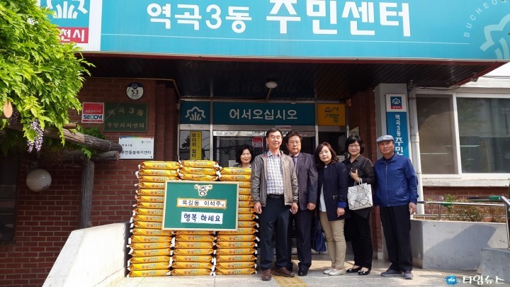 소사구 역곡3동, 백미후원으로 따뜻한 나눔 실천