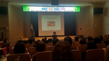 유치원 학부모 자원봉사자 연수 실시