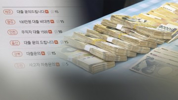 악질 추심 등 불법 대부계약 원리금 무효…국회 본회의 통과