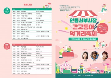 안동 간고등어 먹거리 깊어가는 가을, 간고등어 맛에 취하다!