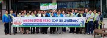 원주시 제254회 안전점검의 날 캠페인