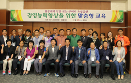 현장에서 실시하는, 수요자 중심 경쟁력 강화 교육