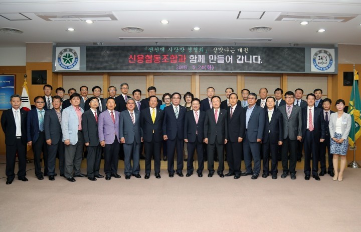 권선택 대전시장, 신용협동조합 이사장과 경청간담회 가져