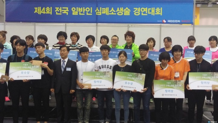 대구한의대 일반인 심폐소생술 경연대회에서 3년 연속 우승