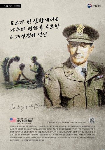  2023년 5월의 6․25전쟁영웅, 에밀 조세프 카폰 미국 군종 신부