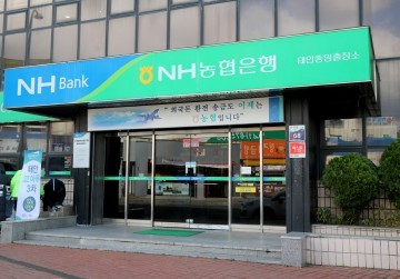 태안군, NH농협  태안군지부 중앙출장소폐점 2년 유예 