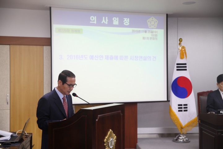 이승율 청도군수, 2016년 예산안 제출에 즈음한 군정운영 시정연설