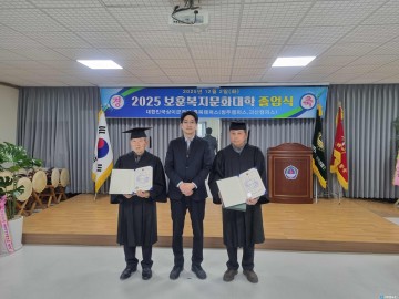 보훈복지문화대학 충북캠퍼스 졸업식 개최