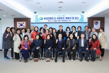 대전 서구, ‘여성 친화 도시’ 서포터즈 회의 개최