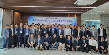 전남대, 한국자동차공학회 영호남 합동 학술대회 열려