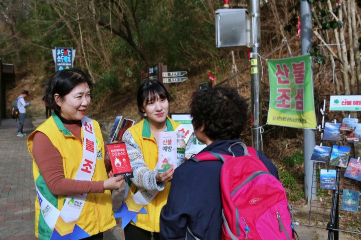 건조한 날씨에 산불 비상… 시민과 함께하는 화재 예방 활동
