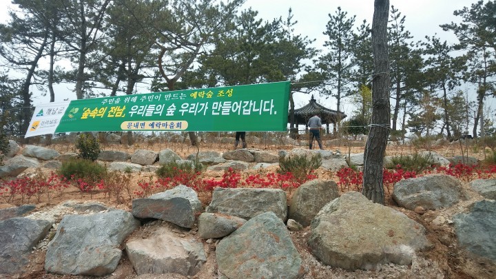 해남군, 숲속의 전남 만들기 시책 앞장
