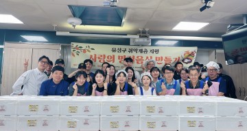 대전 유성구 행복누리재단·대덕대, ‘사랑의 명절 음식’ 나눔