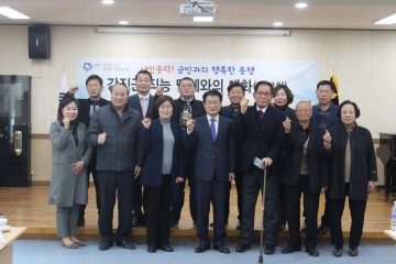 강진군, 장애인 단체·시설 대표자의 간담회 열어