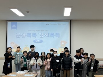 문경시, 드림스타트 가족 금융교육 실시