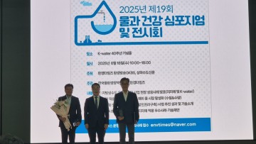 대전상수도사업본부 오석환 팀장, 30년 상수도 헌신…국회 포럼 수상