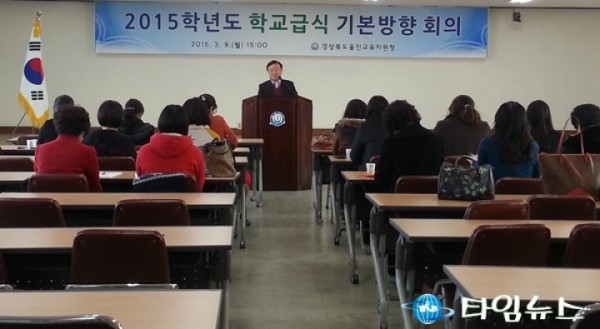 울진교육지원청, 학교급식 기본방향 회의 개최