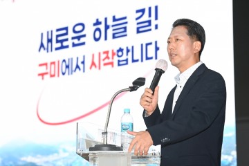 구미시, 신공항 배후도시 항공․방위․물류기업 투자유치 총력