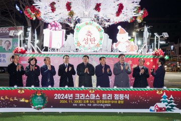 경주문화관1918 광장에 1월 17일까지 희망과 화합 불빛 밝힌다