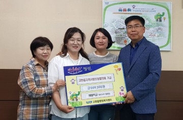 해봄학교 활동가들 고한읍 지역사회보장협의체에 기금 기탁