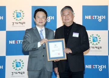 남경필 지사, 경기도체육회 종목별 초대 회장에 인준장 수여
