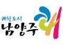이석우 남양주시장이 ‘2017 대한민국 CEO 명예의 전당’에 선정