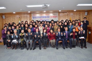 달성군여성자원봉사단 이취임식 