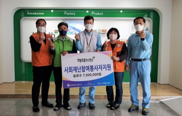 천안시 구성동에 위치한 해태HTB 천안공장, 예방접종 자원봉사자를 위한 음료 후원