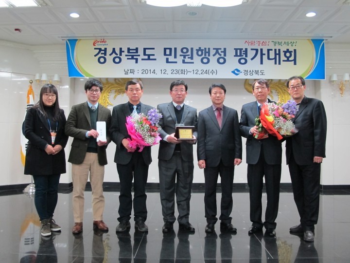 군위군, 민원행정 추진평가 ‘최우수 기관’ 선정